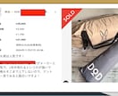 真似できる！せどりで利益出た商品30個教えます 販売額も利益も公開！ライバルと差が出るせどり解説もセット イメージ7