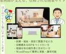 薬剤師視点で開業サイトを制作しますます 専門職目線で薬剤師だからわかる、開業の一歩を形に イメージ1