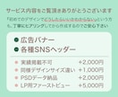 他で実績があるデザイナーがWEB画像を作成します 先着３名様限定！３,000円でターゲットを意識した画像作成 イメージ2