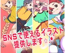 SNS用アイコンなどにオススメ☆デフォルメ描きます 2.3等身のミニキャラも可能です！お気軽にご相談下さい！ イメージ1