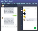 Watson搭載のAIチャットボット作ります 顧客からの対応を無人化！20万円から始められる最新AI イメージ4