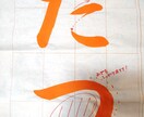 夏休みの習字の学校課題、原寸大お手本書きます 「罫線」の入った半紙で「ポイントの書き込み」つき♪ イメージ1
