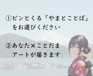 ささらめく✨【大和言葉✖️あなた】絵にします 言の葉と色✨あなたをより豊かにする☆まるで宝石のような煌めき イメージ2