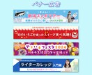 高品質で魅力の伝わる！WEB画像を制作いたします SNS画像・広告バナー・HPヘッダー・チラシなど紙媒体もOK イメージ5