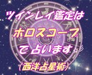 彼との魂の絆をホロスコープ×タロットで鑑定します ツインレイ鑑定/彼の気持ち/出会いの意味♡２４時間以内♡ イメージ6