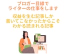 高品質でSEOに強い記事を作成します 現役ブロガーが書くSEOに強い構成で読まれる記事に イメージ2