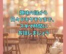 40・50代女性｜チャットで30分雑談お聞きします 趣味の話から日々のモヤモヤまで、スキマ時間にお話しましょう イメージ2