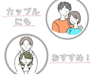 シンプルでおしゃれな線画イラスト描きます SNSアイコンや名刺、ショップカードなどにおすすめ！ イメージ4