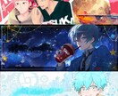 オリジナルキャラクターのバーナー,ヘッダー描きます X,Twich,Youtube,活動の第一歩をお手伝い イメージ2