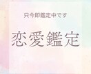恋愛タロット占い/納得いくまでリーディングします タロットと心理学で本音と気持ちを読み解きアドバイス致します！ イメージ2