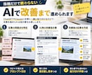 ブログ記事を添削し、AI改善指示書を作ります 直し方まで具体的に。SEOブログ向け添削 イメージ3