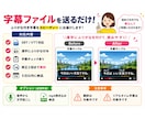 初回限定価格｜ふりがな字幕を作ります 字幕or音声を送るだけ！ふりがな付き字幕データを作成します イメージ4