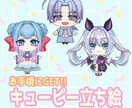 アニメ、ステッカー調SD描きます SD作ろうかな？お財布の心配、クオリティの心配いりません！ イメージ1