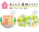絵本の世界みたいなあたたか建物イラスト描きます 入りたくなるような建物イラストややさしい風景イラスト イメージ1