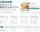 商品ページ改善をレビューします 写真・説明文の改善点を整理します イメージ2