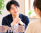 愚痴・悩み・世間話なんでも聞きます 話したい時に、話したいだけ話そう！ イメージ1
