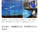 気になるテーマを調査・比較してレポートにまとめます 業界等の調査・比較作業を代行します。 イメージ2