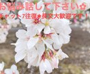 何でもご相談下さい✨あなたの悩み何でも聞きます 心が少しでも軽く、すっきり出来るよう全力を尽くします！ イメージ1