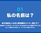 アイスブレイク資料！初対面でも仲間同士楽しめます オンラインでも楽しめる、アイスブレイクネタ　投影資料 イメージ5