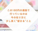今の在り方を深く確かめる通話をします 言葉を急がず、少し長く同じ場所に座る イメージ3