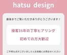 女性向け・集客バナーを丁寧に制作します サロン現場16年の視点で伝わる一枚を イメージ5