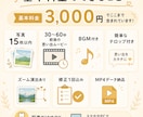 スマホ写真で思い出ムービーを作ります 写真だけで、見返したくなる思い出ムービーに イメージ2