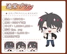 商用利用OK‼  ミニキャラ SDイラスト描きます プロが貴方だけのハイクオリティSDイラストお作り致します！ イメージ2