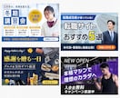 目にとまる、分かりやすいWEB画像作成します SNS/ヘッダーなどWEB画像全般作成いたします！ イメージ7