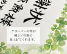 賞状筆耕｜1級賞状技法士が毛筆でお書きします 優しい印象のA4サイズ・クローバー枠の賞状用紙使用 イメージ3