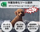 ファイル1つ開くだけでエクセルの効率を上げます 「超時短、厳選オリジナルショートカットキー詰め合わせ！」 イメージ1