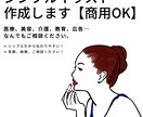 伝わりやすいシンプル イラスト等 作成します 人物、動物、建物、食べ物…なんでもご相談ください イメージ1