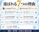 Meta認定資格者がMeta広告を運用します 実績1,000以上のMeta公式認定資格保有者による広告運用 イメージ4