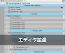 Unity関係の相談・実装・修正を行います 実装やソースコードといった様々な相談を承ります イメージ2