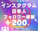 夢の万アカ！あなたのインスタアカウントを強くします 日本人フォロワー＋200人増加！　SNSマネタイズのお手伝い イメージ1
