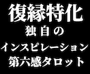 諦められない復縁の悩み。詳細本格鑑定で解決します アゲサゲなし。カード展開画像と解説、開運アドバイス付きです。 イメージ3