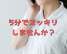 5分で看護師の職場の悩みをスッキリします まずは一分でも吐き出してみませんか？ イメージ1