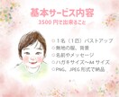 水彩画風✨心温まる優しい似顔絵をお描きします 結婚記念日、誕生日、還暦祝い、ウェルカムボード、プレゼント等 イメージ2