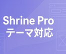 売れるShopifyストア制作します 日本市場向けに最適化したストアを制作 イメージ3