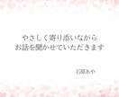 繊細さやHSPにお悩みの方、お話をお聞きします 疲れた心にやさしく寄り添います / 安心してお話しください イメージ7