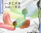 YouTube累計175万再生実績　作詞作曲します iTunesチャートイン実績あり。作詞作曲します。 イメージ3