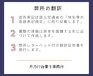 戸籍・住民票・各種証明書の英訳します 翻訳証明書付で納品　行政書士による安心英訳 イメージ4