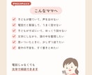 3日間チャット｜元幼稚園担任が子育ての悩み聴きます 回数無制限／好きな時に送ってOK／返信は1日3回以上保障 イメージ3