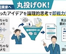 先着3名半額！乱雑な音声やメモを構造化・要約します 丸投げOK！散らかったアイデアを論理的思考で即戦力資料に！ イメージ2