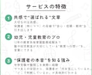 高単価でも選ばれる仕組みへ。伝わる文章作成します インスタなどプロフィール作成/チラシ/SNS集客/商品紹介文 イメージ6