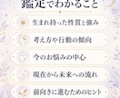 セール中！算命学とタロットでお悩みを読み解きます あなたらしい次の一歩を探します。最短3時間納品 イメージ4