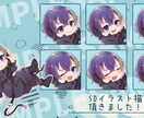 SD・スタンプイラスト描きます 自分だけのSDキャラやスタンプ用イラスト作りませんか？ イメージ5