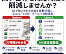 問い合わせ対応の手間を削減します 問い合わせ確認・転記・通知作業を自動化 イメージ2