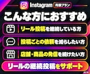 インスタリール再生数【30日間】まとめて増やします 連絡不要で毎回対応｜30日保証付き｜リール月額プラン｜高品質 イメージ2