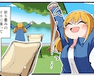 高品質で魅力的なオリジナルの4コマ漫画を制作します 商業誌４コマ作家が高品質な漫画イラストでPRをサポート！ イメージ1