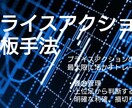 FX裁量トレードの鉄板手法教えます FXでいつまでも勝てず、トレード手法を探してる方へ イメージ1